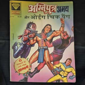 Agniputra-Abhay-aur-Oing-Chik-Pang-scaled-1.jpg Agniputra Abhay aur Oing Chik Pang