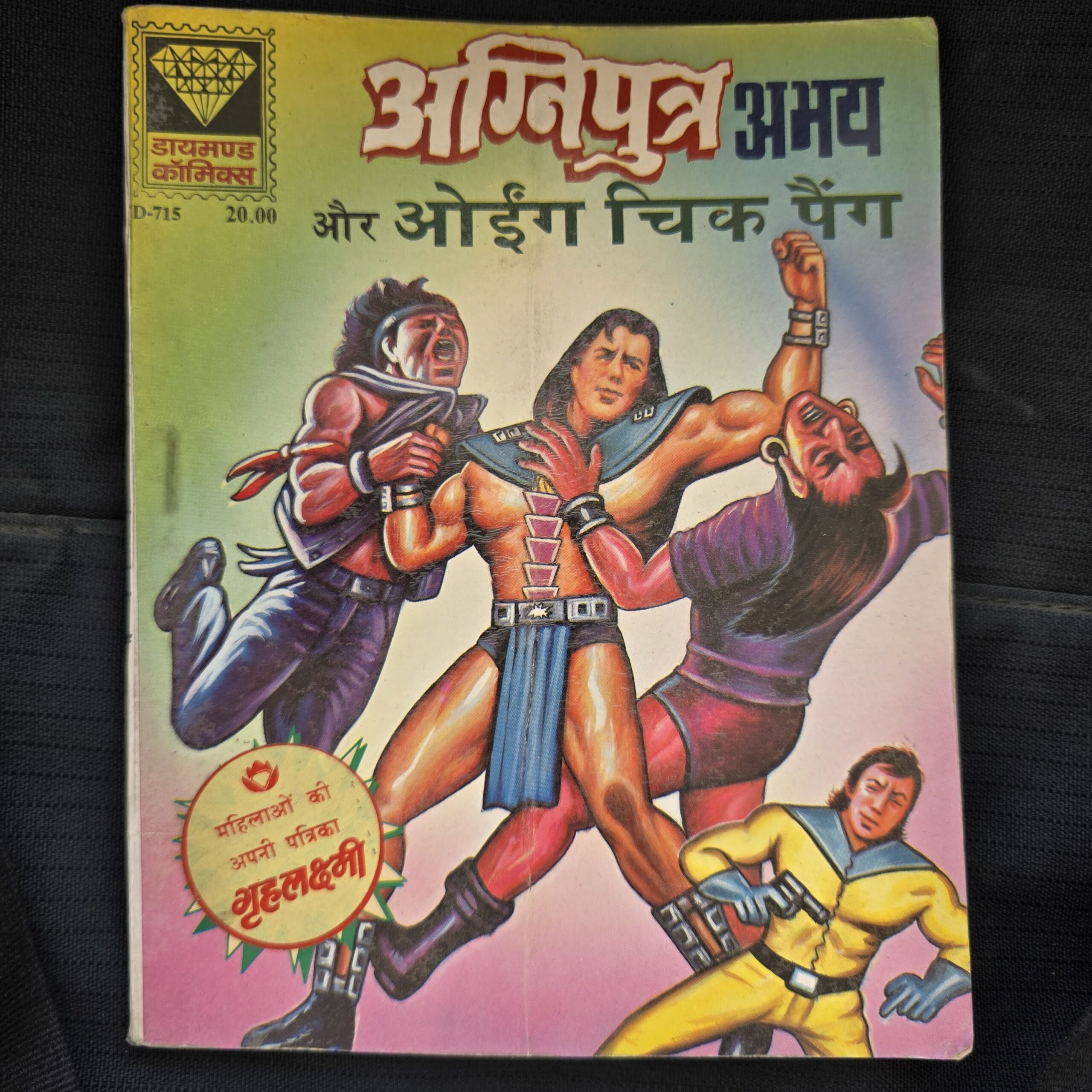 Agniputra-Abhay-aur-Oing-Chik-Pang-scaled-1.jpg Agniputra Abhay aur Oing Chik Pang