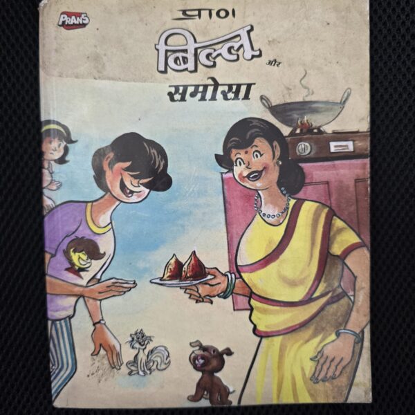 Billo-aur-Samosa-scaled-1.jpg Billoo aur Samosa