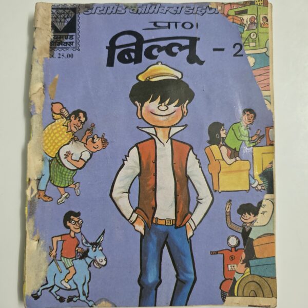 Billoo Digest 2
