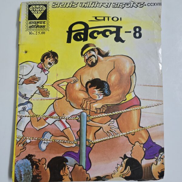 Billoo Digest 8 Billoo Digest 8