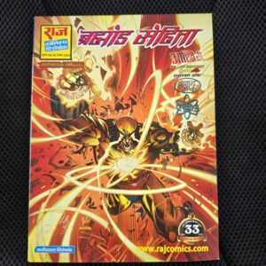 Brahmand-Sanhita-scaled-1.jpg Brahmand Sanhita