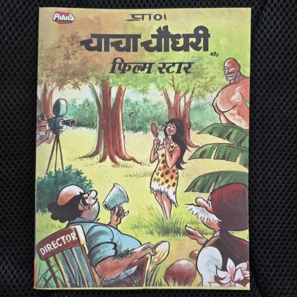 Chacha-Chaudhary-Film-Star-scaled-1.jpg Chacha Chaudhary Film Star