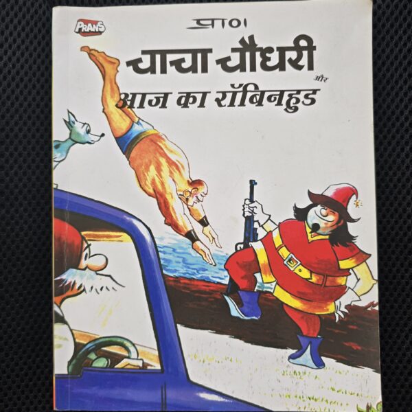 Chacha-Chaudhary-aur-Aaj-ka-Robinhood-scaled-1.jpg Chacha Chaudhary aur Aaj ka Robinhood
