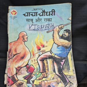 Chacha Chaudhary aur Raka Chacha Chaudhary aur Raka