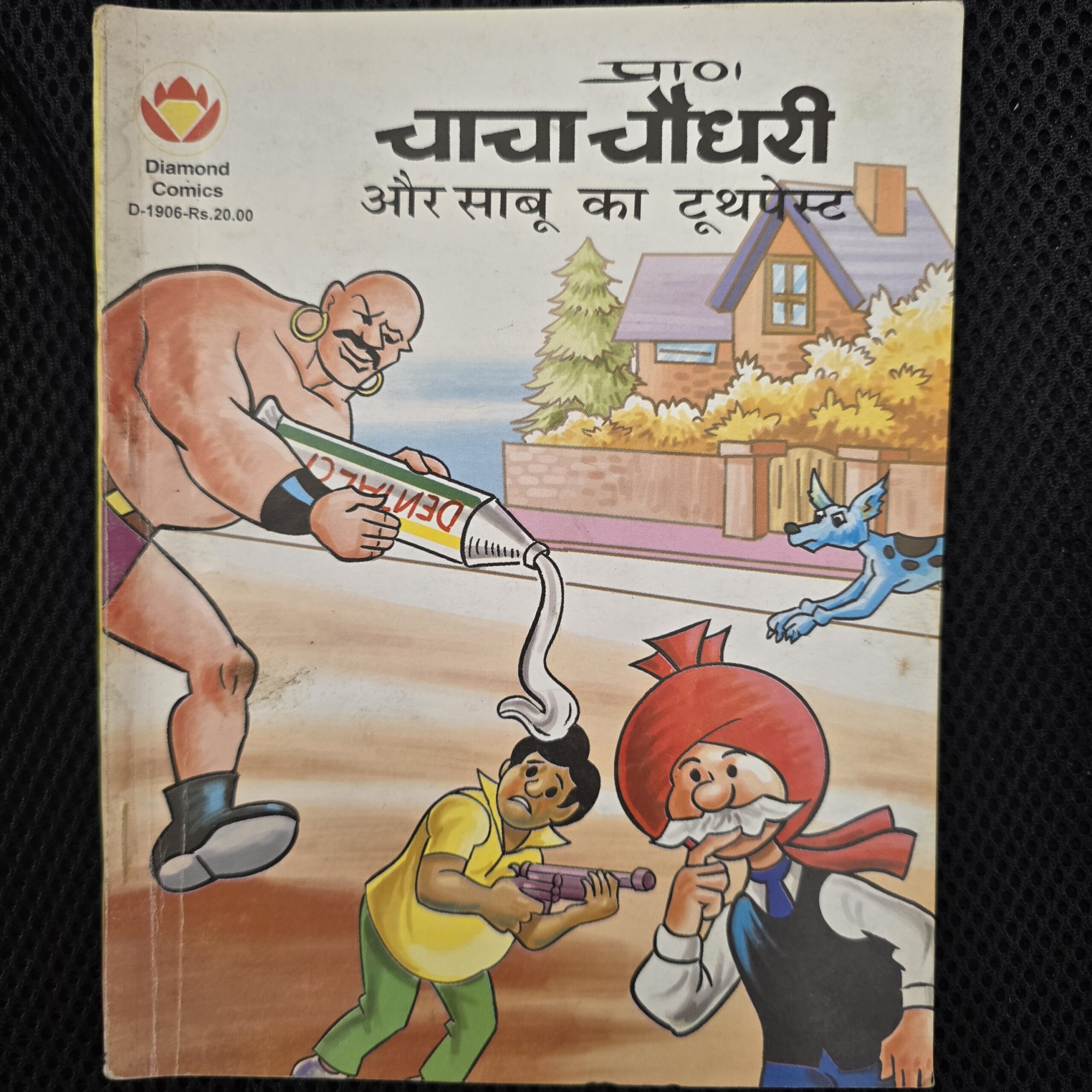 Chacha Chaudhary aur Sabu ka Toothpaste