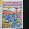 Chandni Chowk to China - Original Print