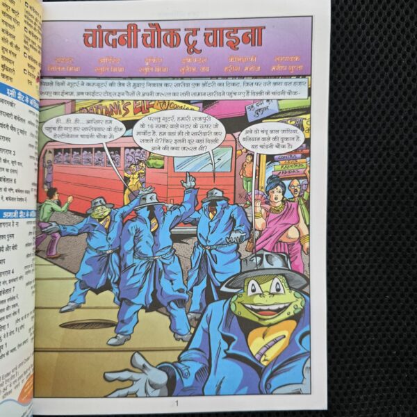 Chandni Chowk to China - Original Print