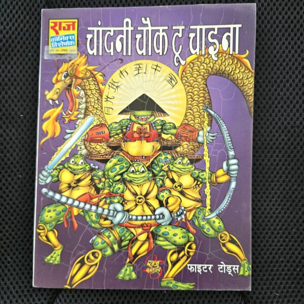Chandni Chowk to China - Original Print