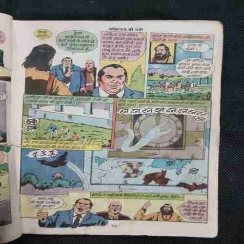 Document 11_19 Kabristan Ki Ghadi ( Cover Less And Front And Last Page Small Cut Story Impact. )