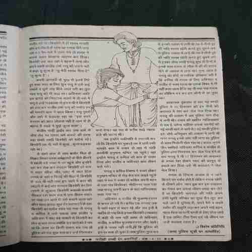 Document 11_2 Sacchi Kahaniyan (1999)