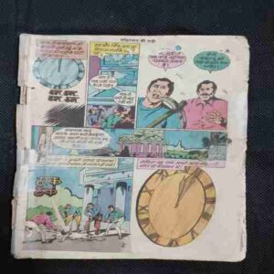 Kabristan Ki Ghadi ( Cover Less And Front And Last Page Small Cut Story Impact. )