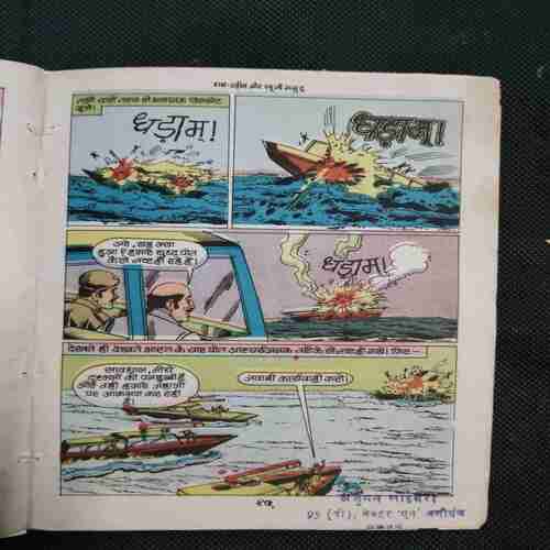Document 11_32 Khooni Samudra