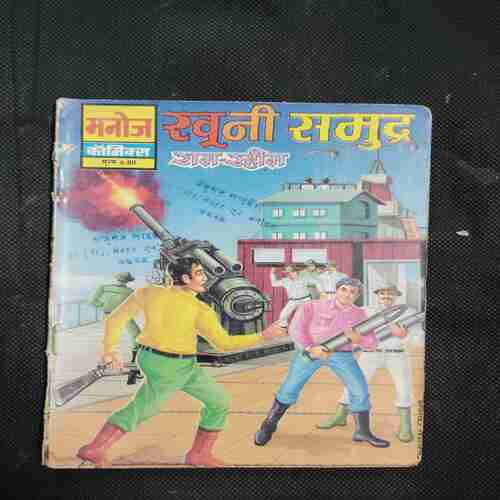 Document 11_35 Khooni Samudra