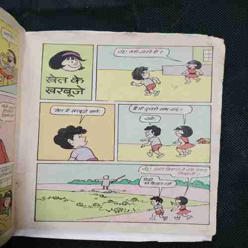 Sangeetkar Champu ( Pinki )