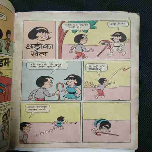 Sangeetkar Champu ( Pinki )