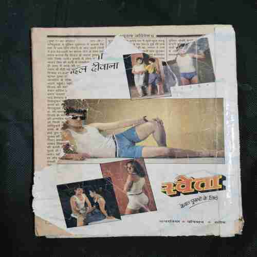 Manohar Kaliyan (July 1999) Back Cover Damage