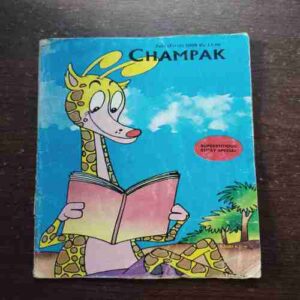 Champak ( July 1st , 2008 )