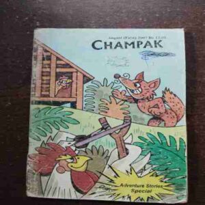 Champak ( August 1st , 2007 )