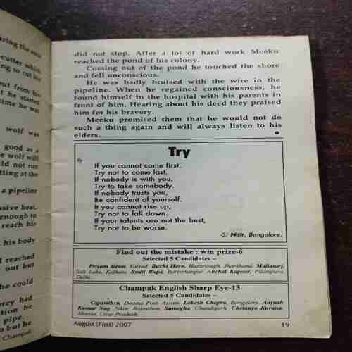 Champak ( August 1st , 2007 )