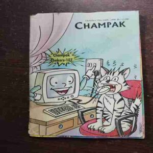 Champak ( October 2nd , 2006 )