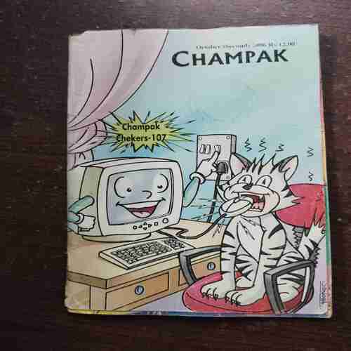 Champak ( October 2nd , 2006 )