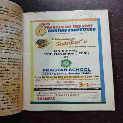 Champak ( October 2nd , 2006 )