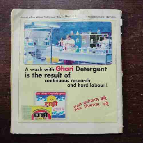 Champak ( December 2nd , 2006 )