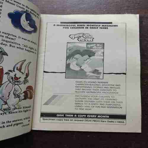 Champak ( August 1st , 2001 )