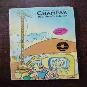 Champak ( January 1st , 2009 )