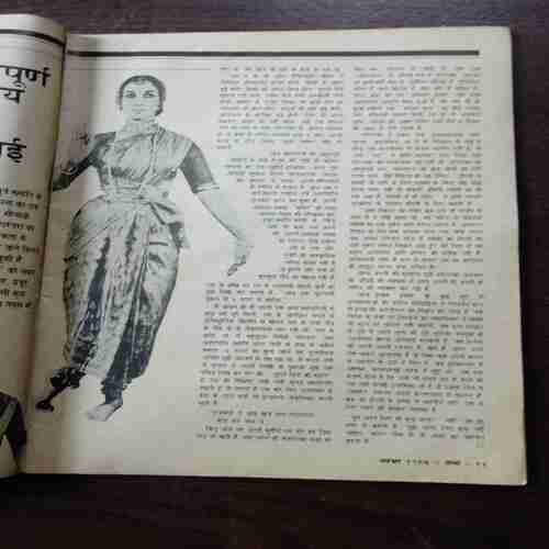 Vama ( November 1986 )