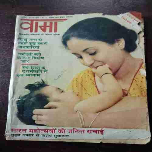 Vama ( September 1986 )