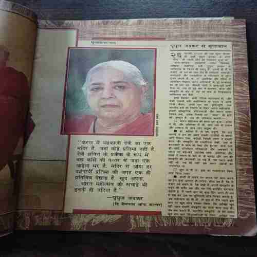 Vama ( September 1986 )