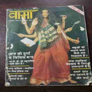 Vama ( October 1985 )