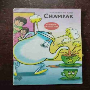 Champak ( February 1st , 2010 ) ( Page no. 63 , 65 , half cut )