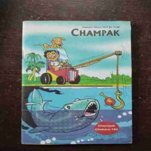Champak ( January 1st , 2010 )