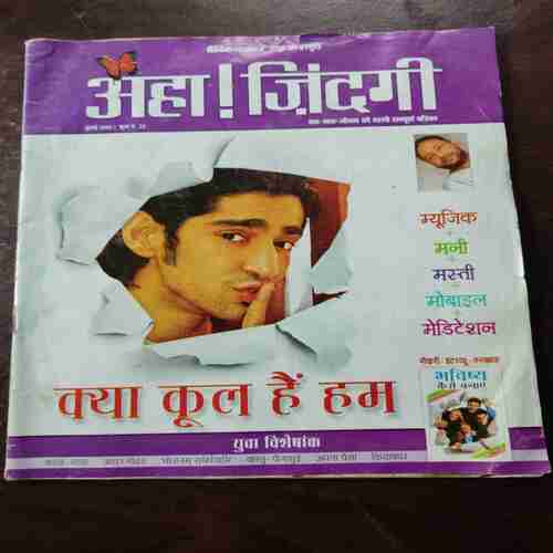 Document 12_43 Aha Zindagi ( July 2006 )