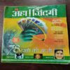 Aha Zindagi ( August 2006 )