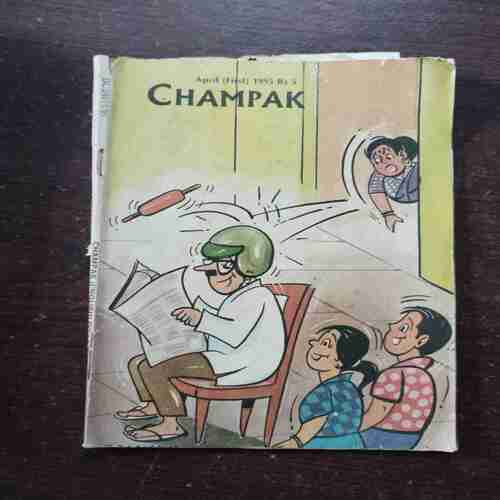 Champak ( April 1st , 1995 )