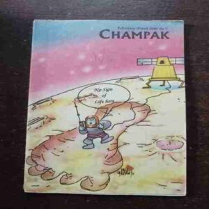Champak ( February 1st , 2000 )