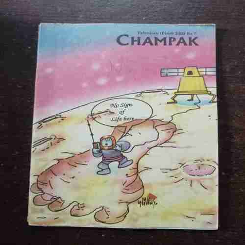 Champak ( February 1st , 2000 )