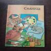 Champak ( June 1st , 2000 )