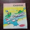Document 12_7 Champak ( August 1st , 2011 )