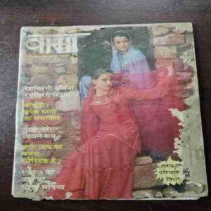 Vama ( January 1987 )