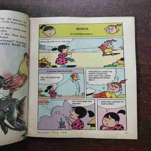 Champak ( November 1st , 1996 )