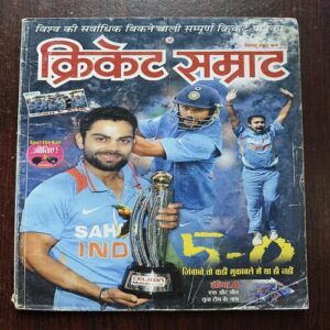 Cricket Samrat ( September 2013 )