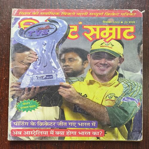 Cricket Samrat ( December 2003 )