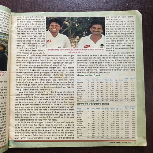 Cricket Samrat ( December 2003 )