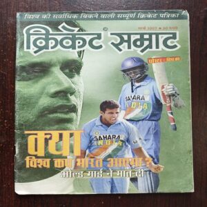 Cricket Samrat ( March 2007 )