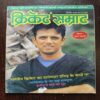 Cricket Samrat ( september 2006 )
